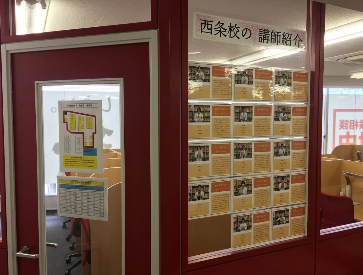 武田塾 西条校 画像 38