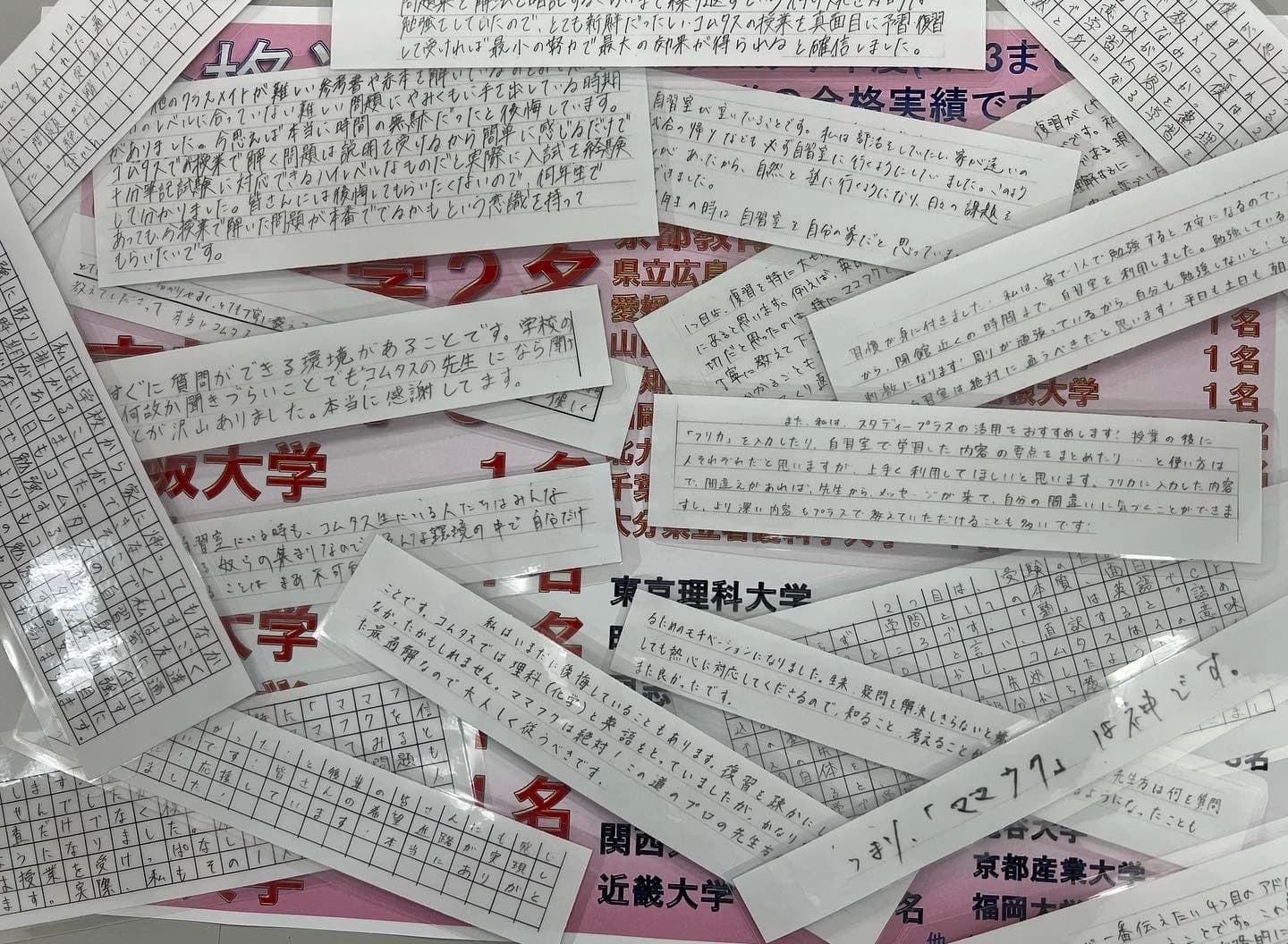 コムタス進学セミナー 焼山校のサムネイル画像 3