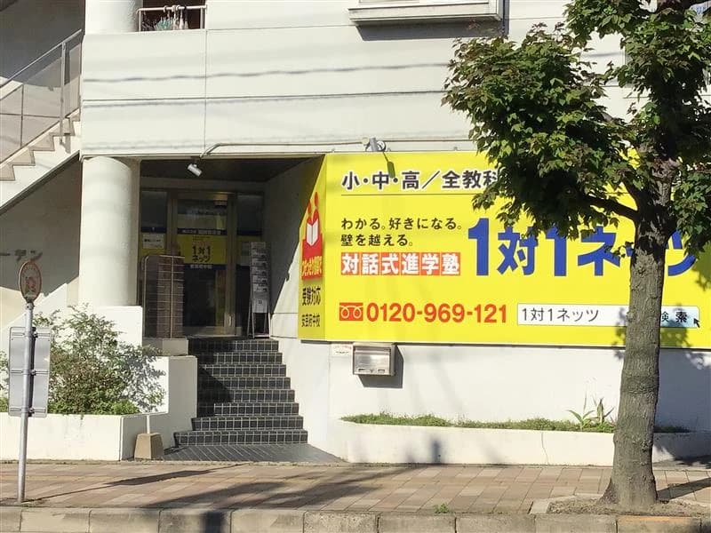 みらいミッテ 安芸府中教室のメイン画像