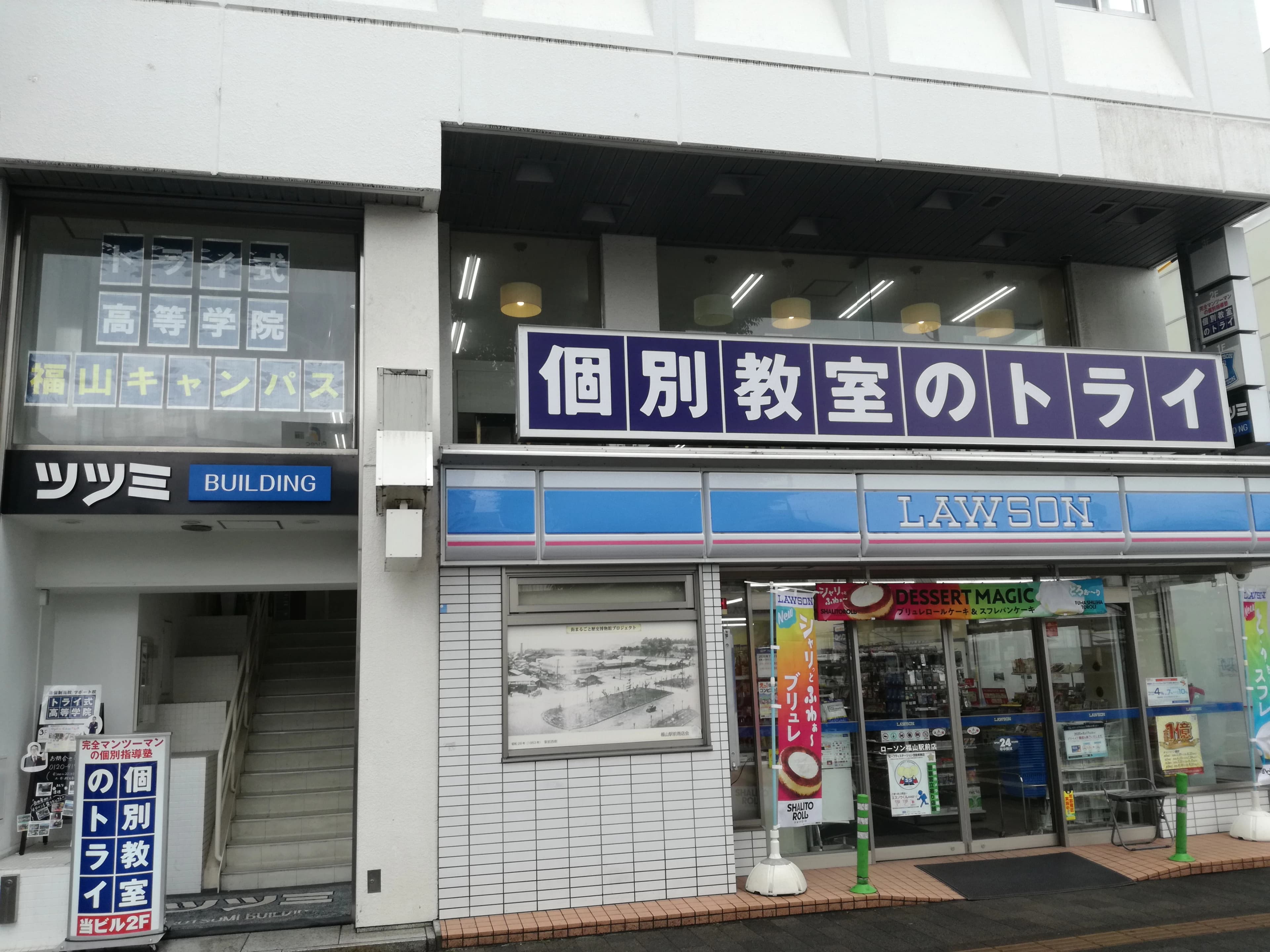 個別教室のトライ 福山駅前校のサムネイル画像 3