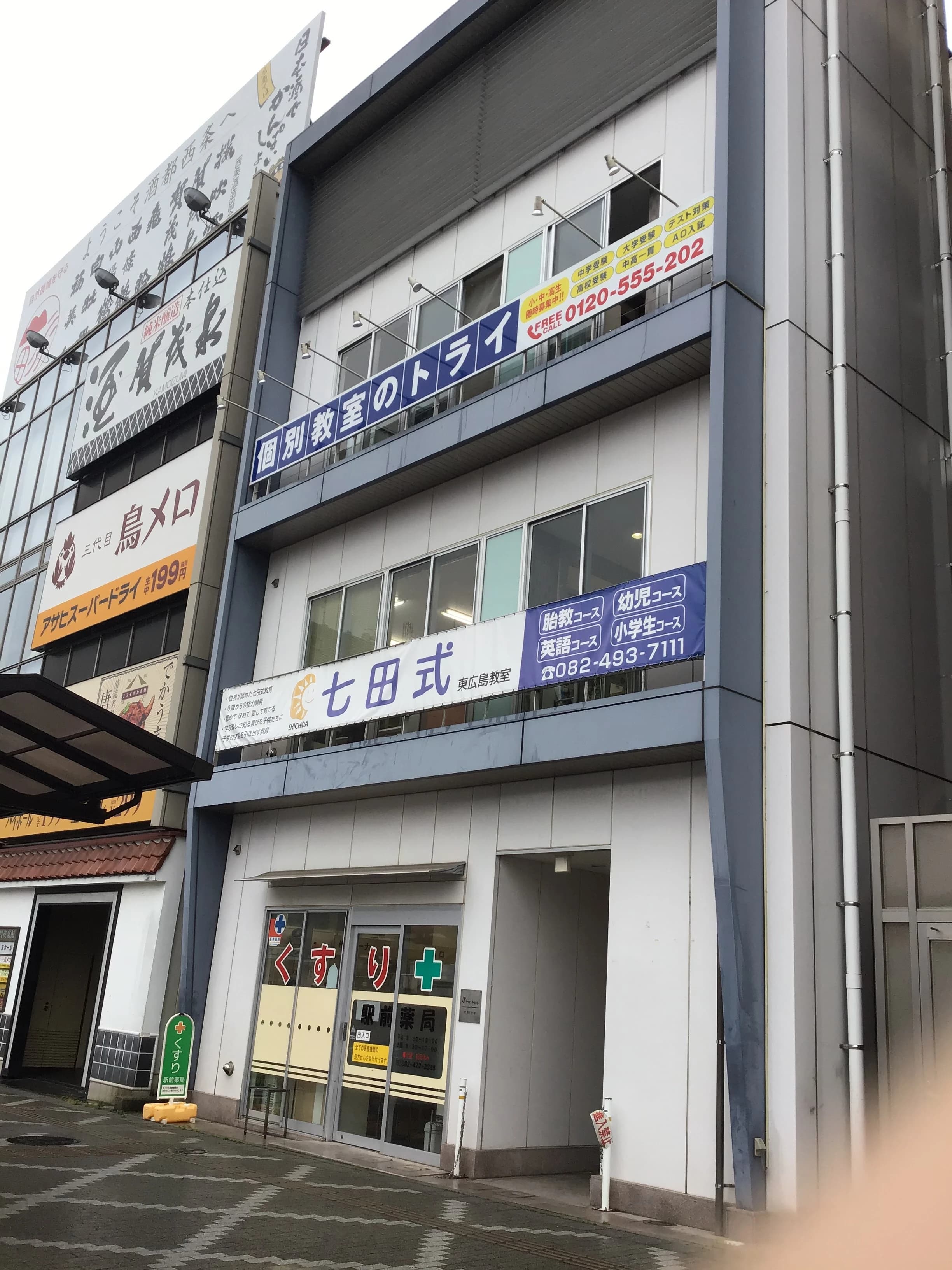 個別教室のトライ 西条駅前校のサムネイル画像 4