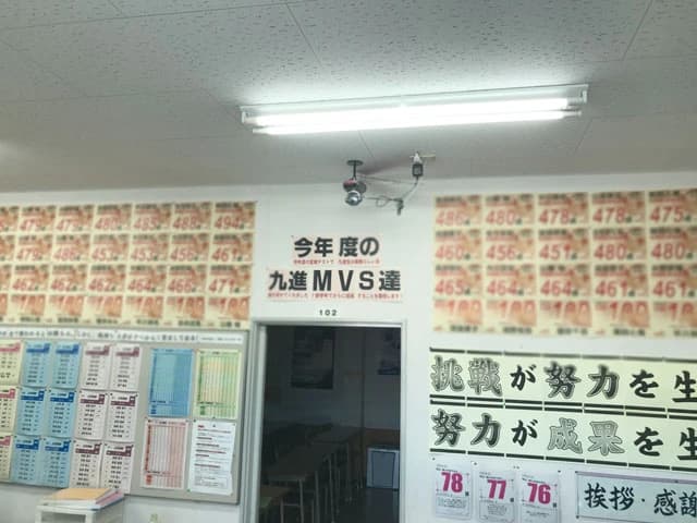 九大進学ゼミ 吉敷校のサムネイル画像 3