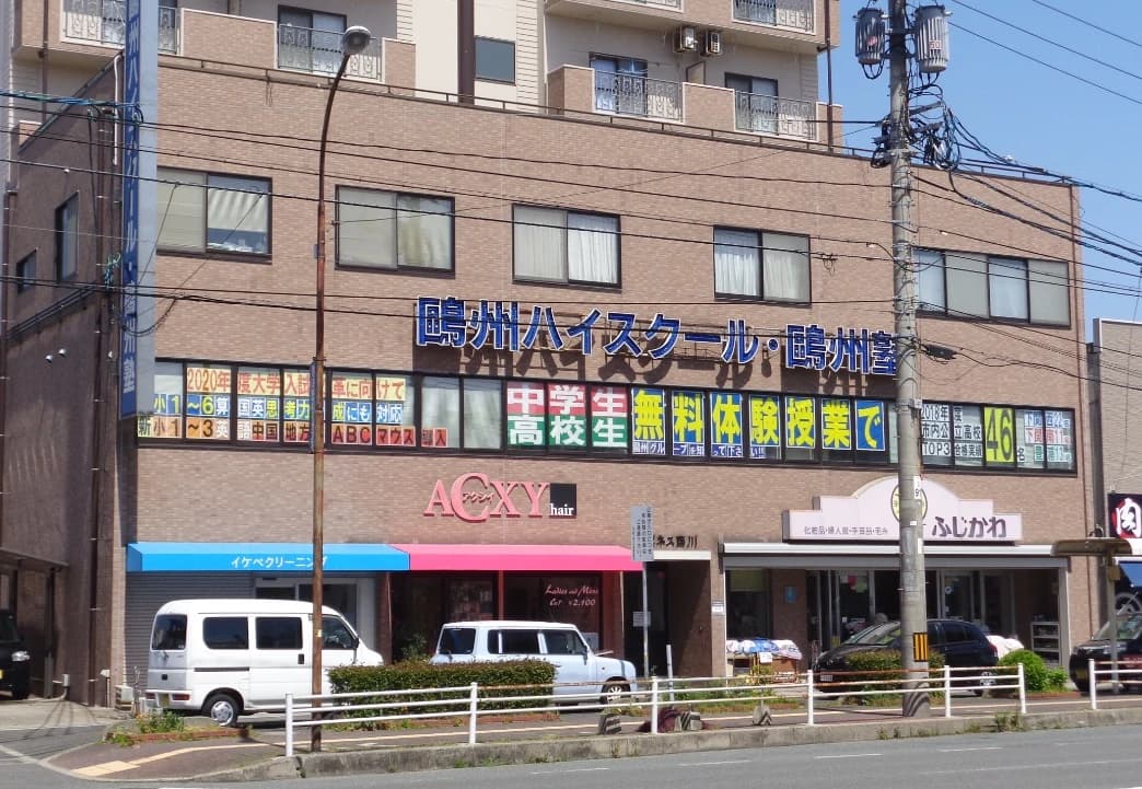 鷗州塾 下関校 画像 9