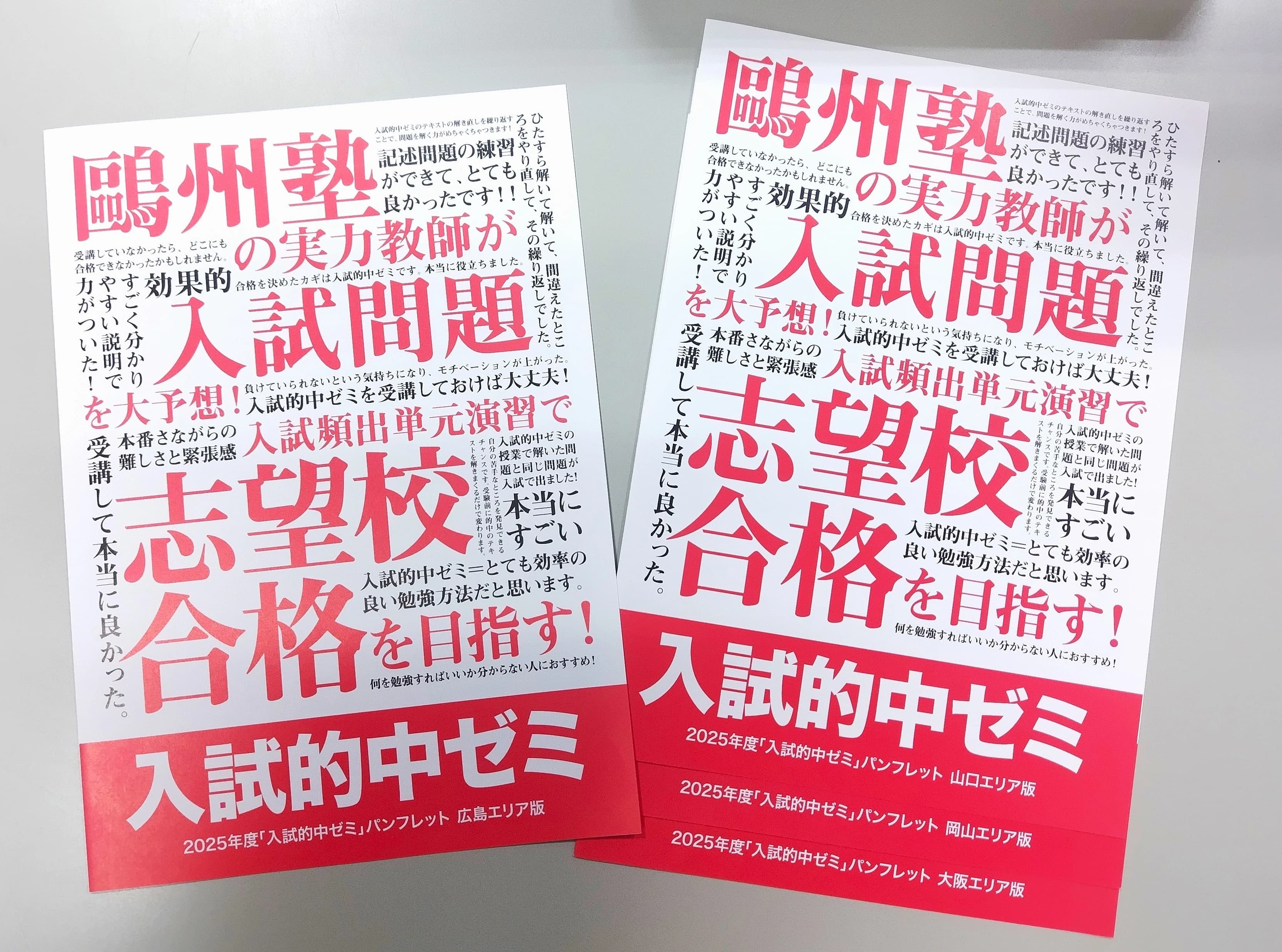 鷗州塾 下関校 画像 7