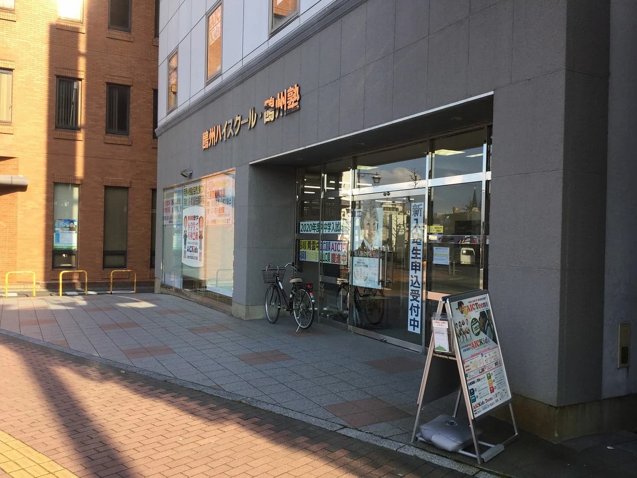 鷗州塾 宇部校のサムネイル画像 4