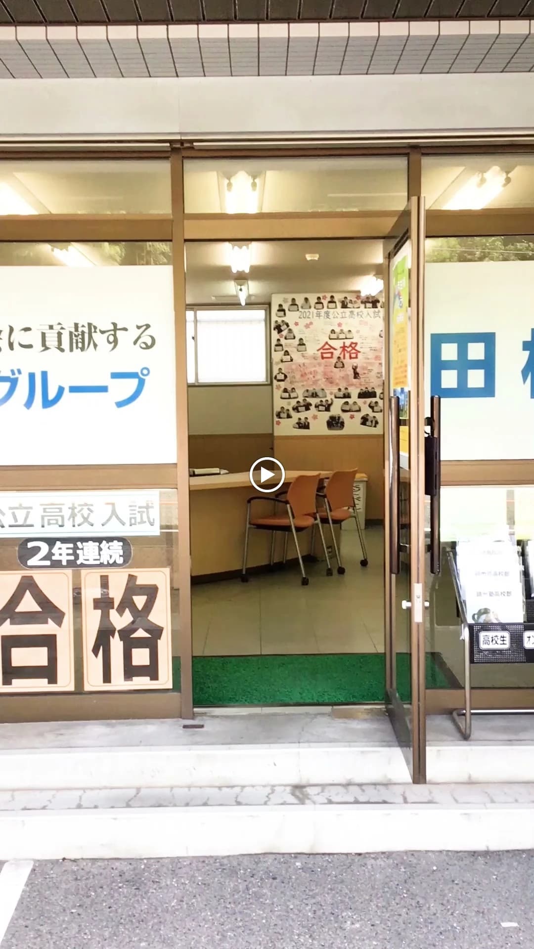 鷗州塾 後田校のサムネイル画像 5