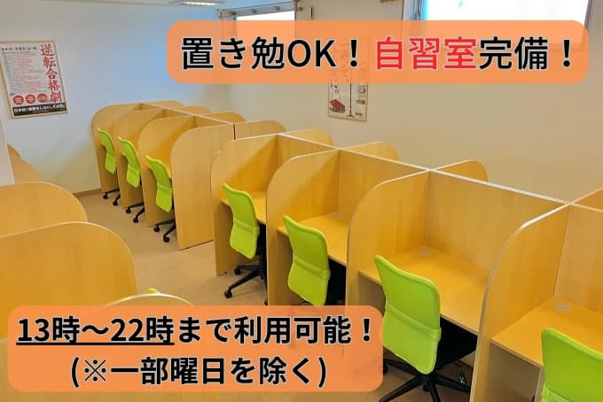 武田塾 防府校のサムネイル画像 3