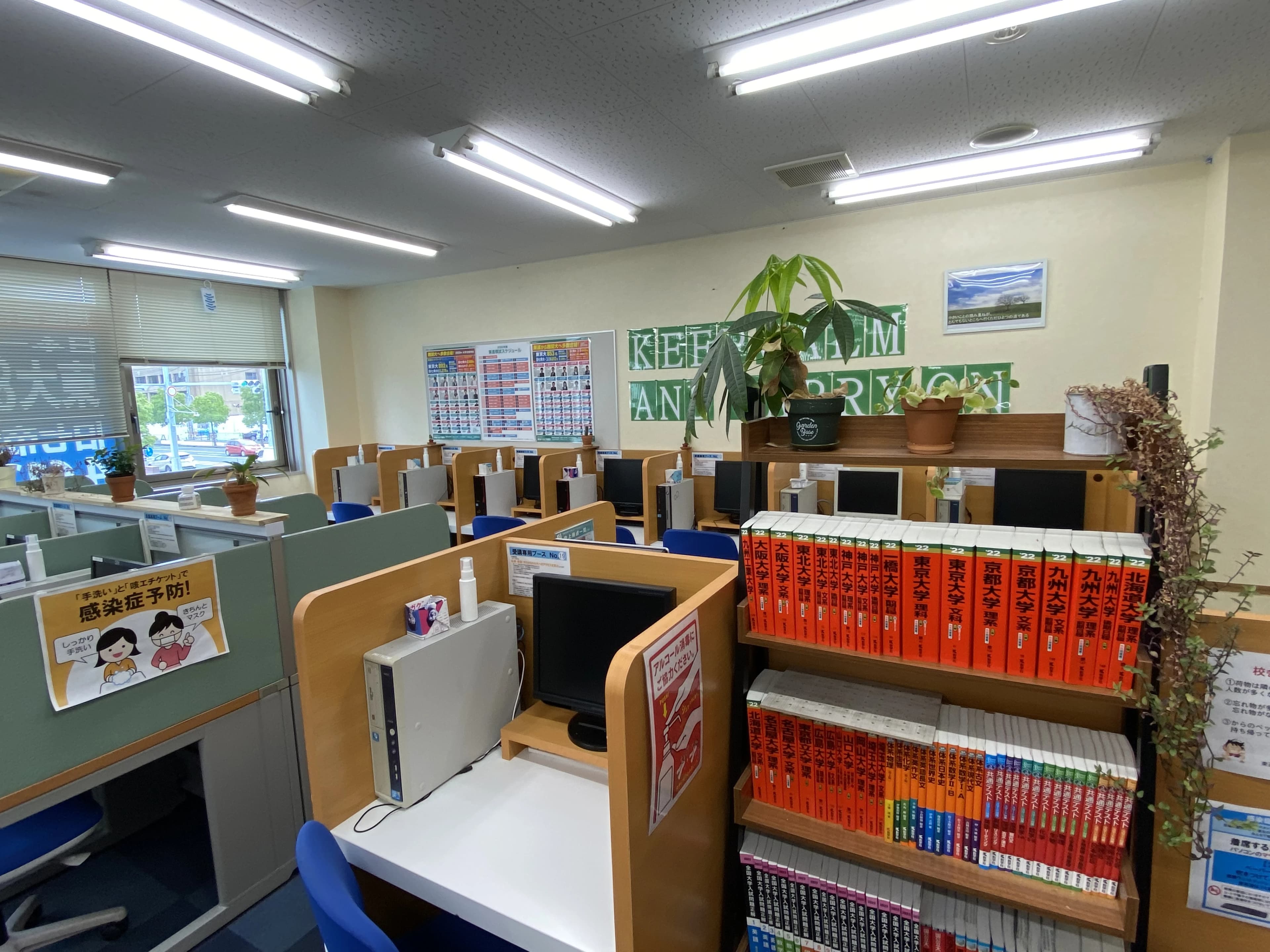 東進衛星予備校 ティエラコム 東進防府八王子校 画像 9