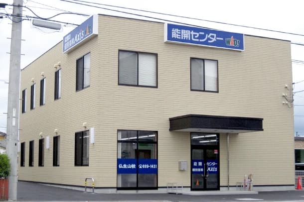能開センター 広島県・香川県 仏生山校のメイン画像