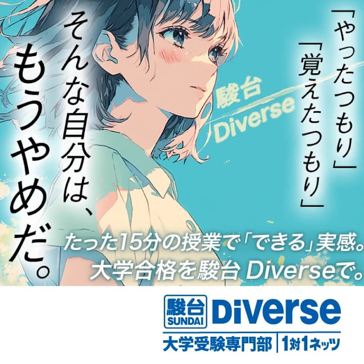 対話式進学塾　１対１ネッツ 栗林校のサムネイル画像 4