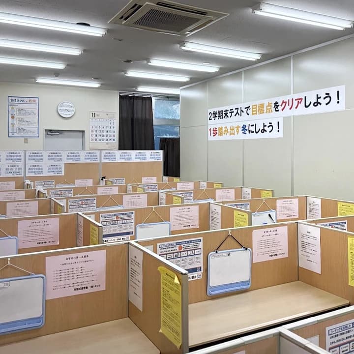 対話式進学塾　１対１ネッツ 木太南校 画像 8