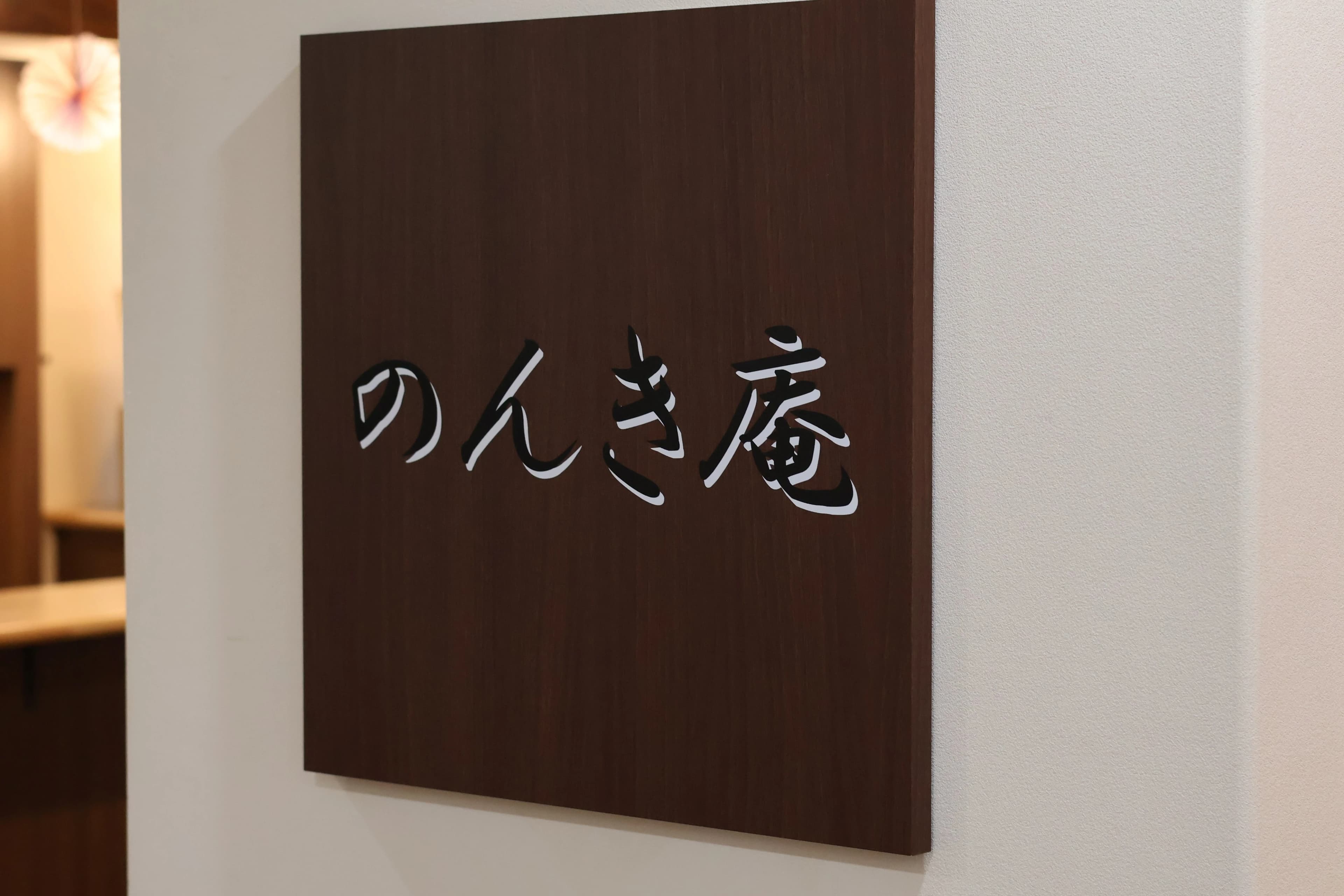 杜松イレブン 品川区立杜松小学校のサムネイル画像 3