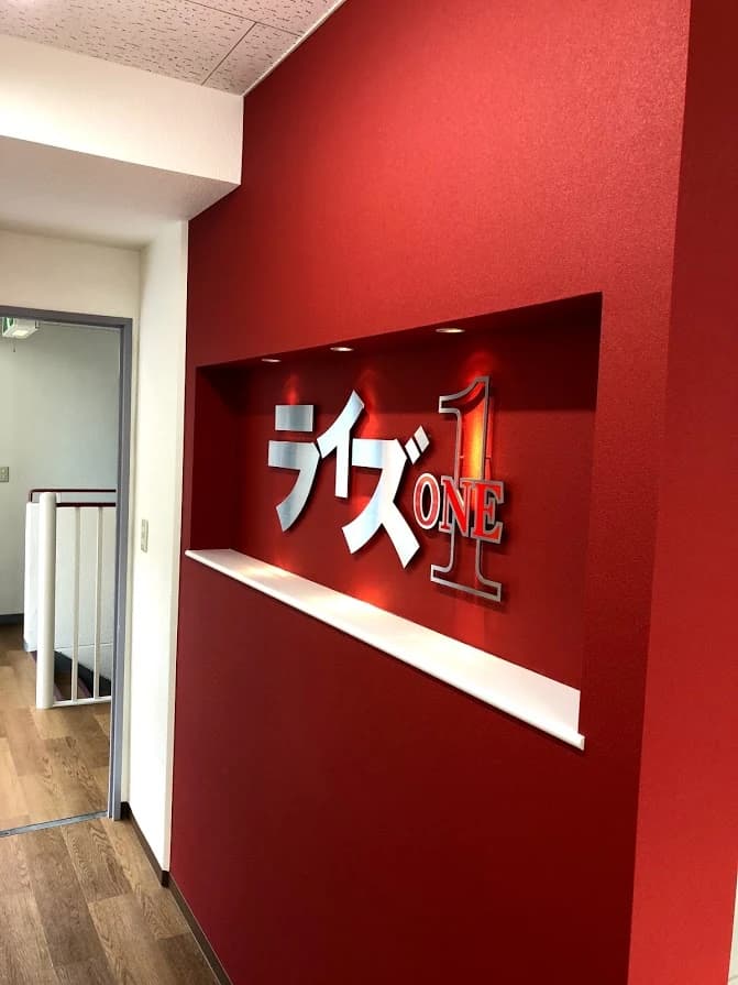 ライズ１ 稙田校 画像 24