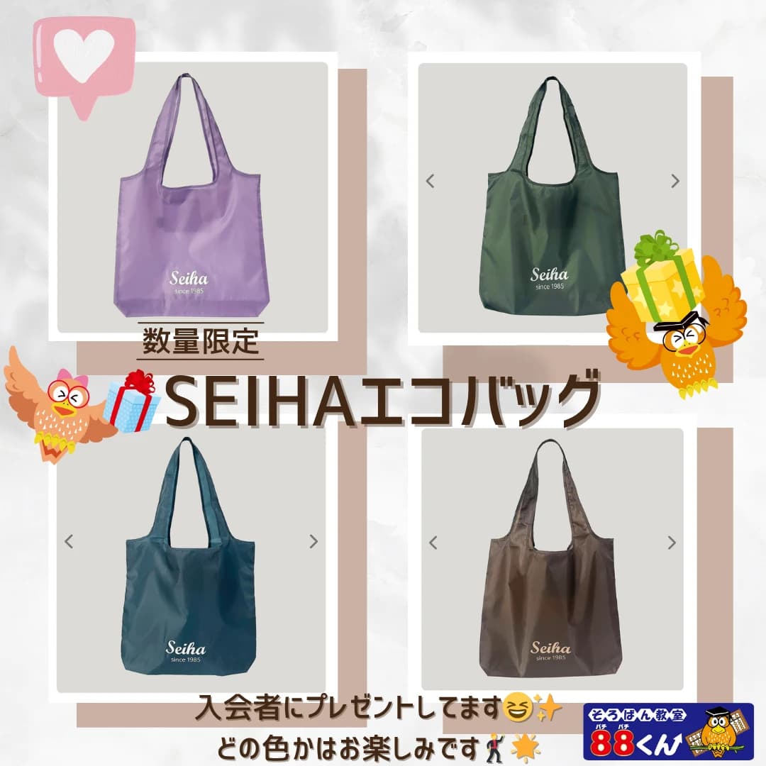 そろばん教室88くん イオンモール新利府北館のメイン画像