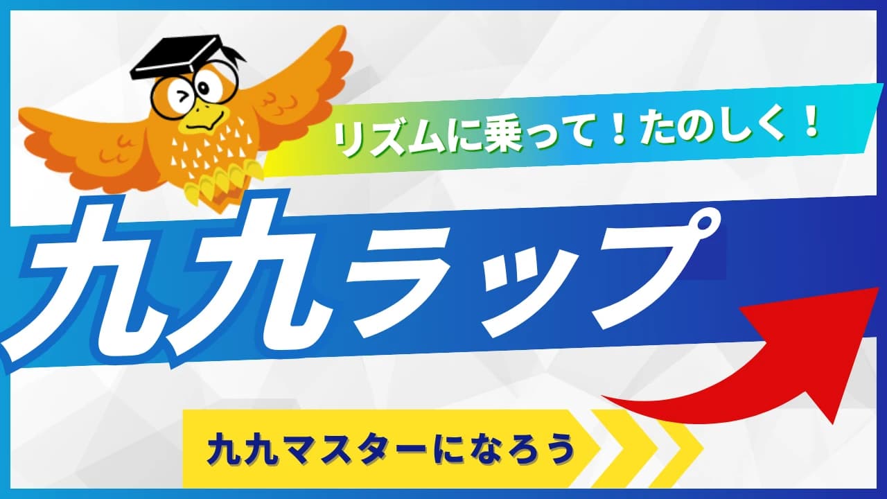 そろばん教室88くん TSUTAYA 仙台荒井のサムネイル画像 2
