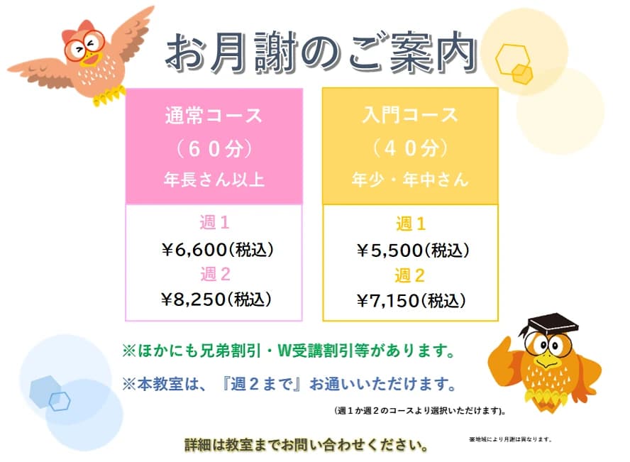 そろばん教室88くん セルバ仙台泉のサムネイル画像 3