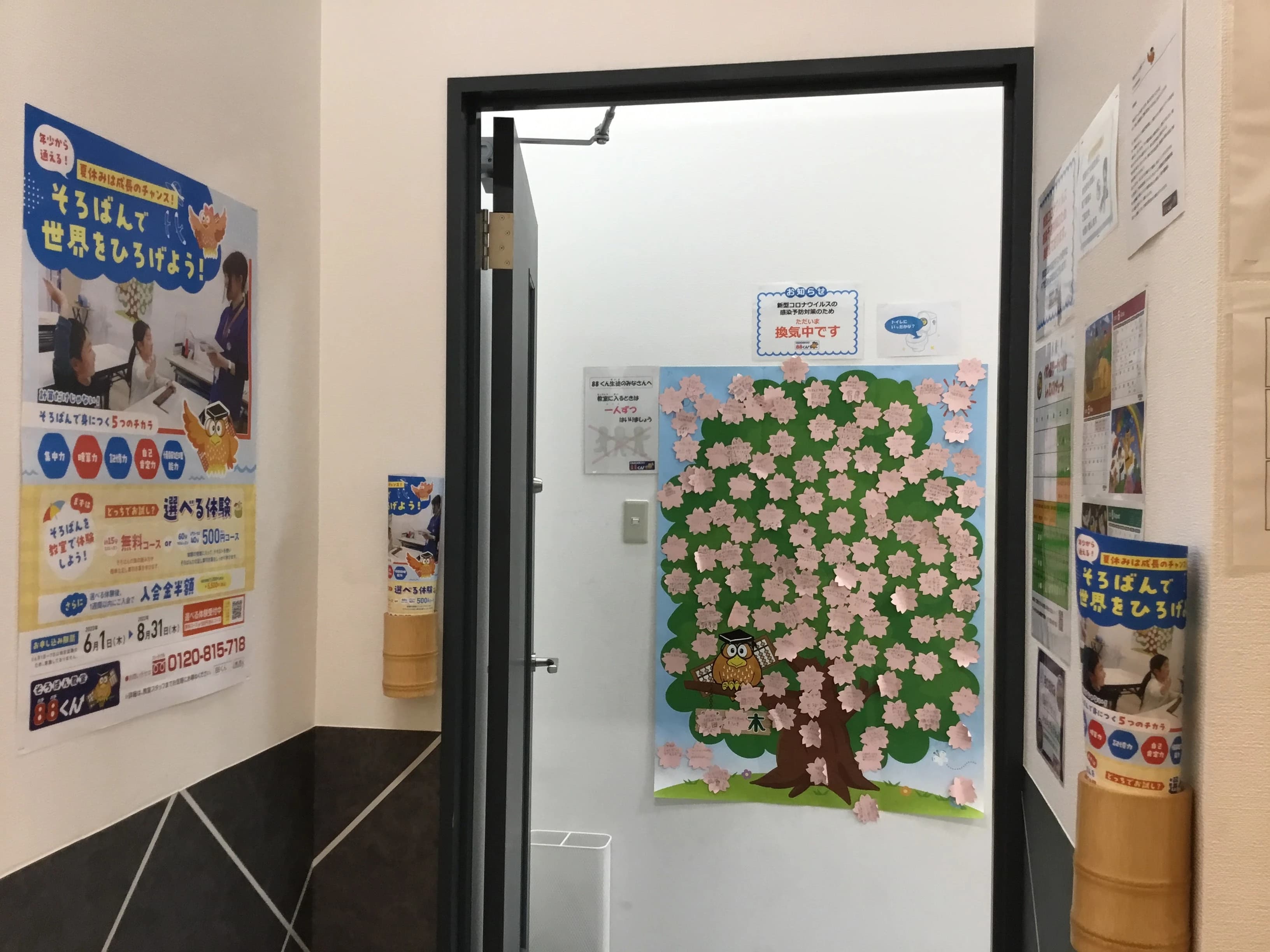 そろばん教室88くん イオン品川シーサイドのサムネイル画像 2