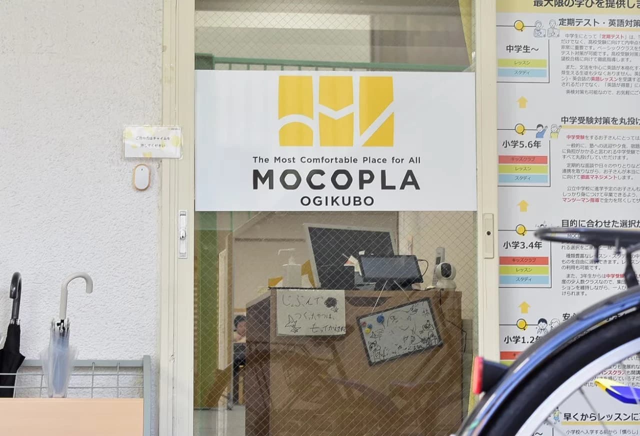 MOCOPLA そろばん 荻窪教室のメイン画像