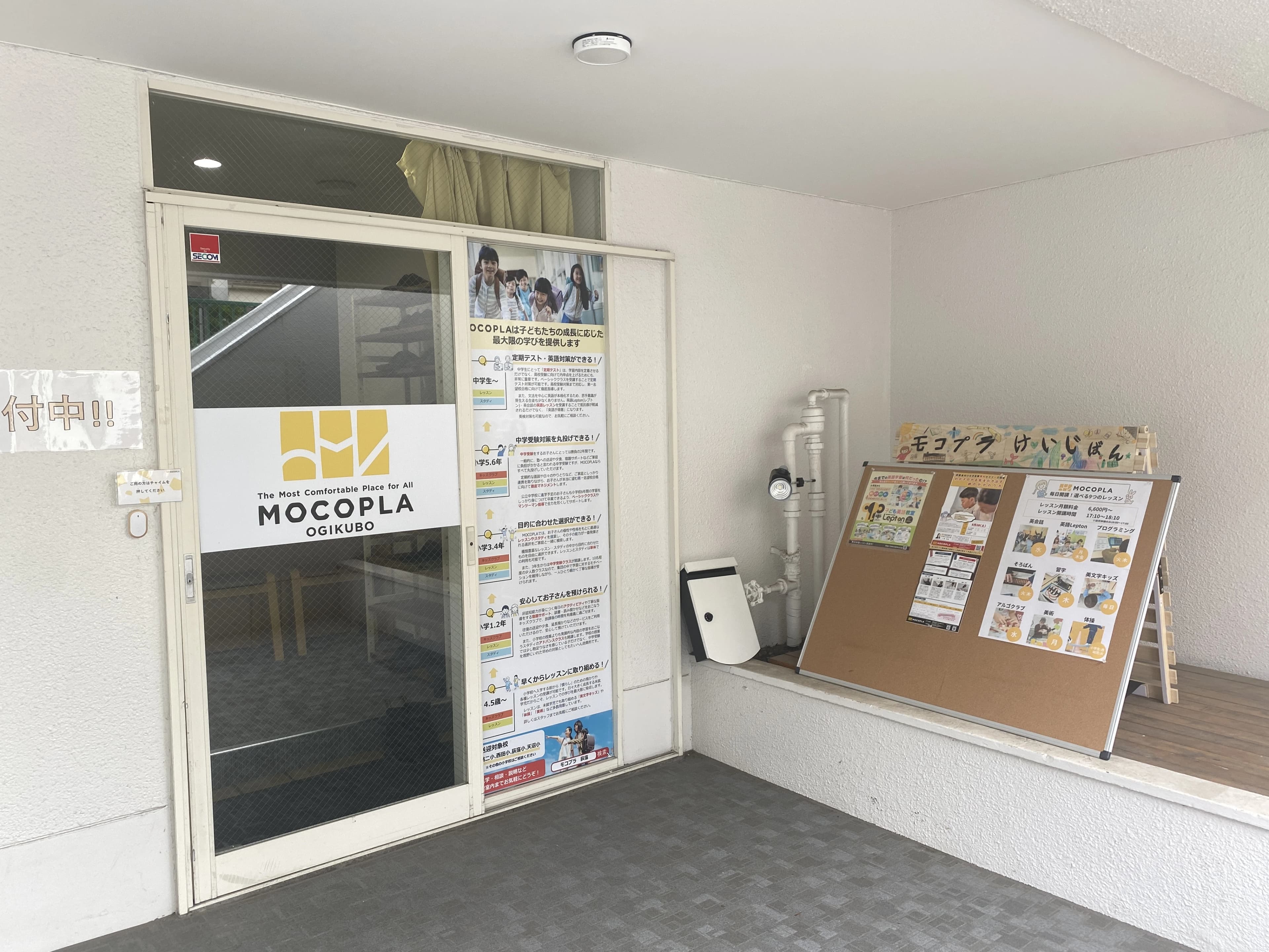 MOCOPLA そろばん 荻窪教室のサムネイル画像 2