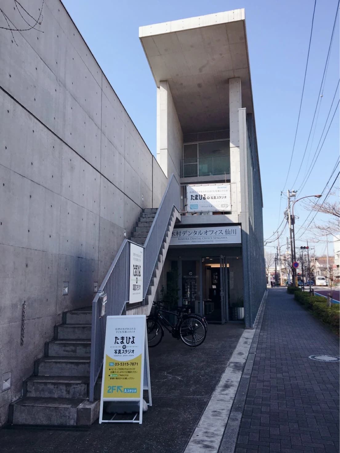 室井そろばん教室 仙川教室のサムネイル画像 2