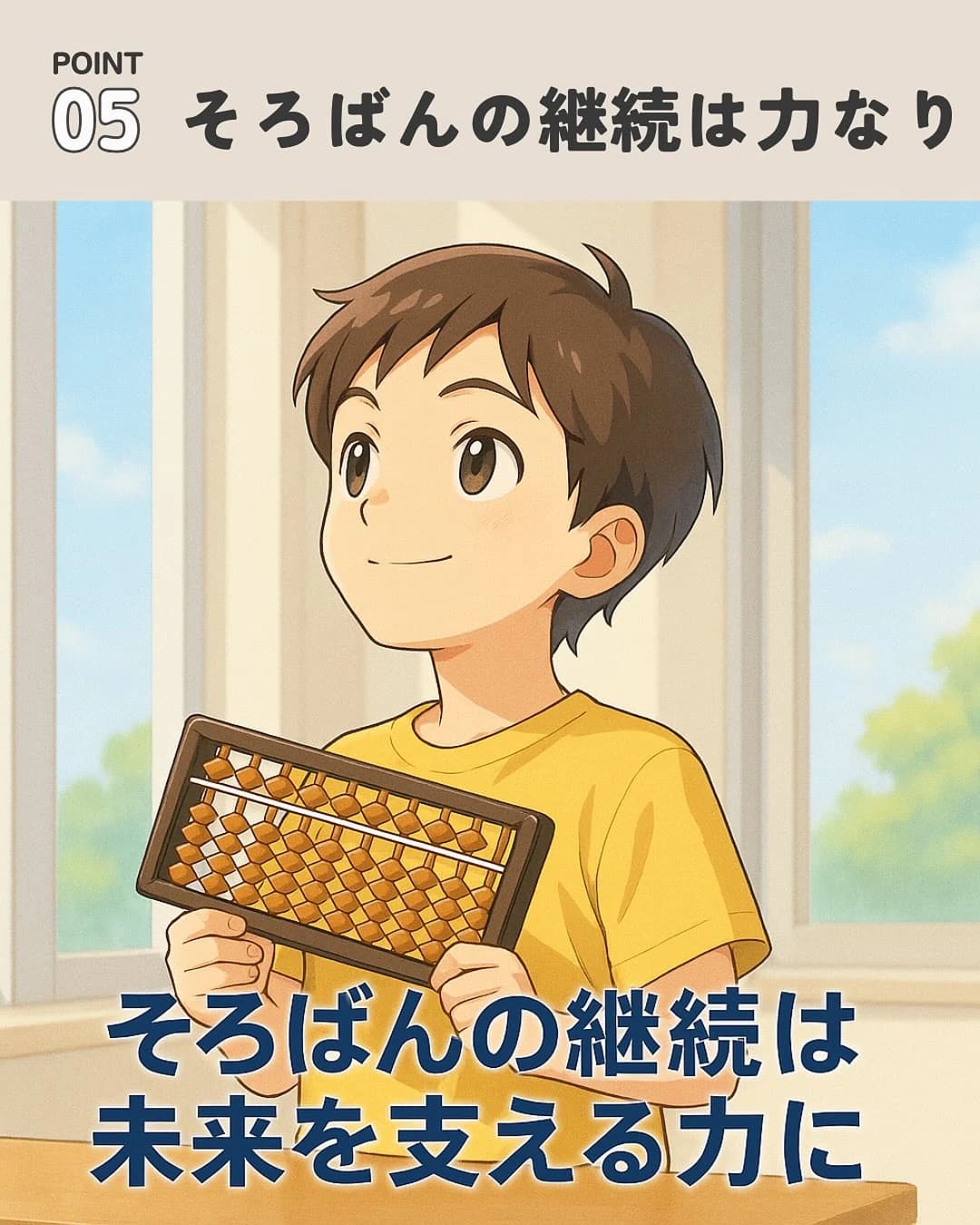 西藤珠算学院 別府教場 画像 18