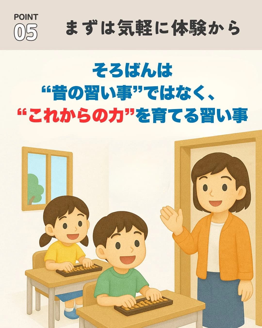 西藤珠算学院 別府教場 画像 23