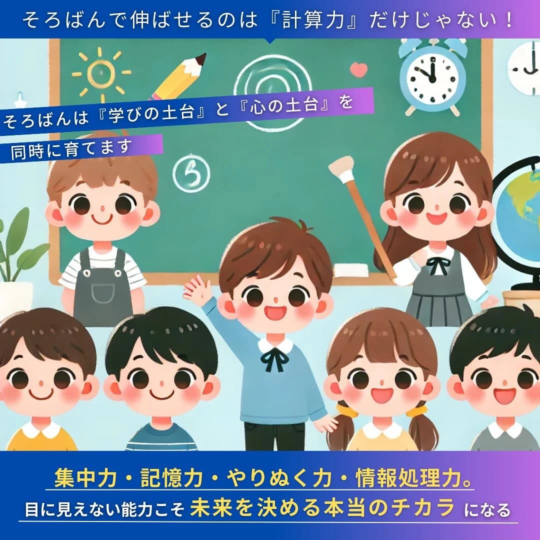 西藤珠算学院 別府教場 画像 24