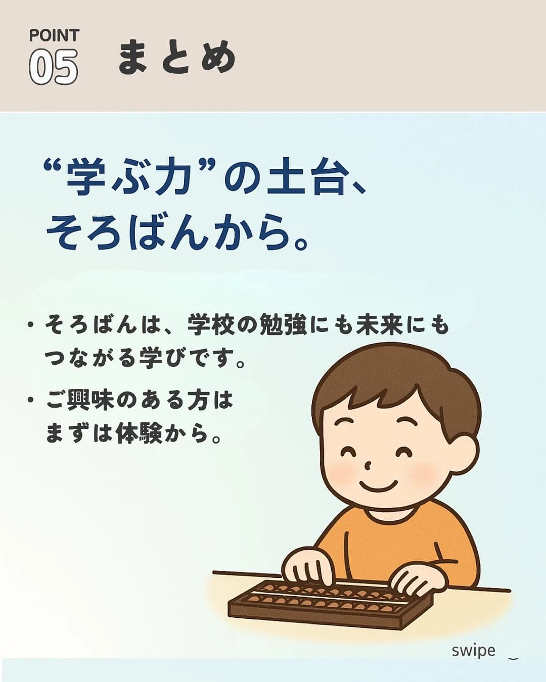 西藤珠算学院 別府教場 画像 28