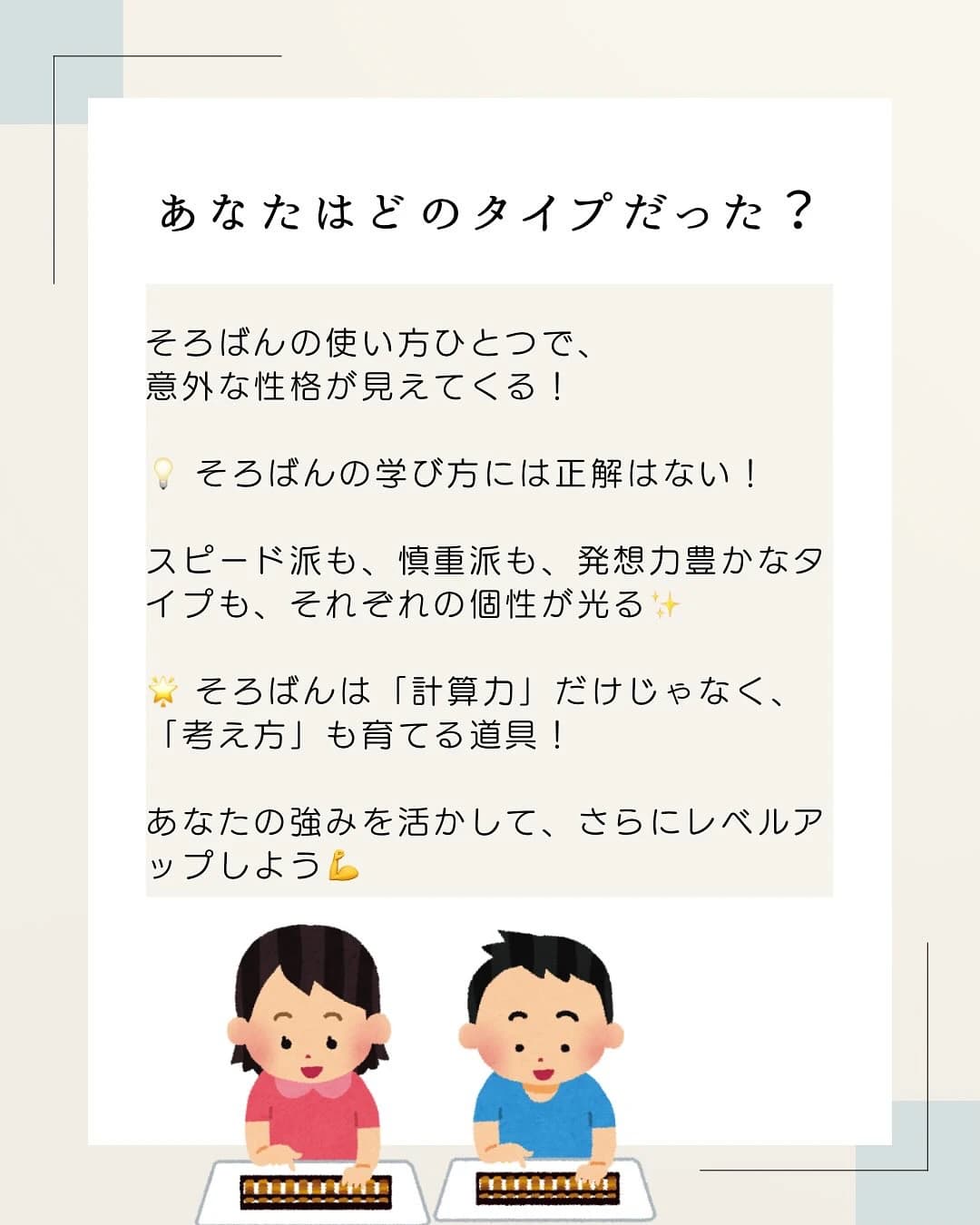 西藤珠算学院 別府教場 画像 30