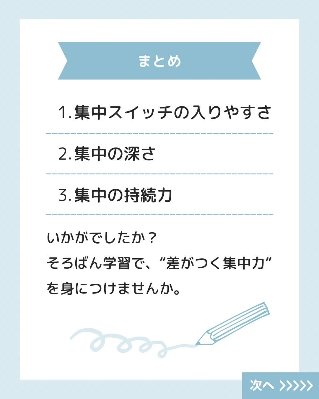 西藤珠算学院 別府教場 画像 35
