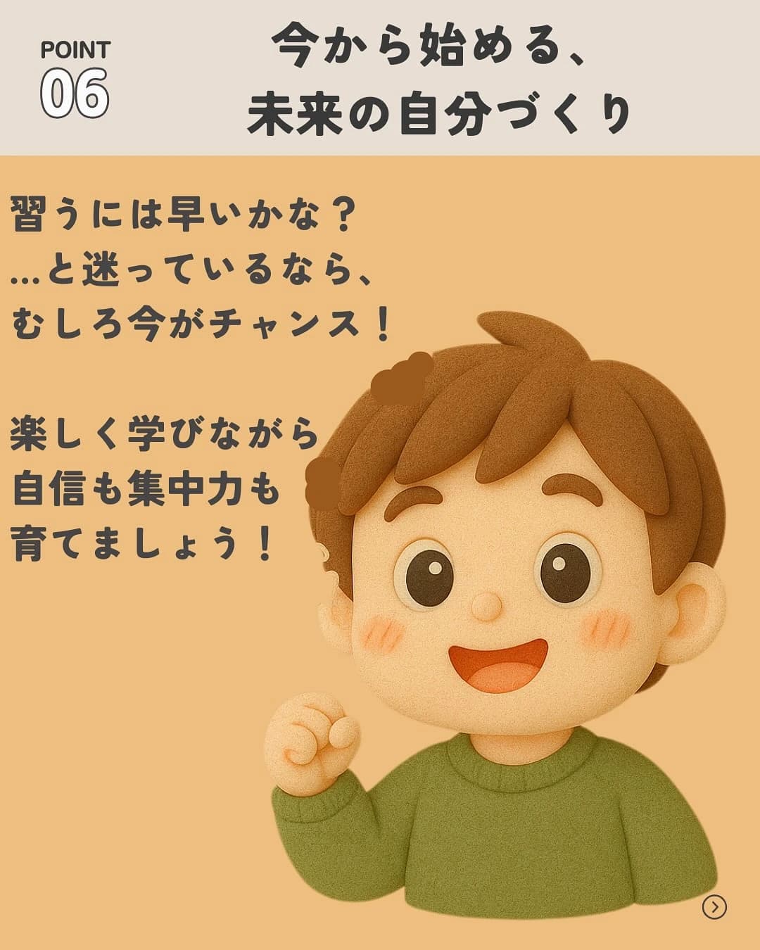 西藤珠算学院 別府教場 画像 40