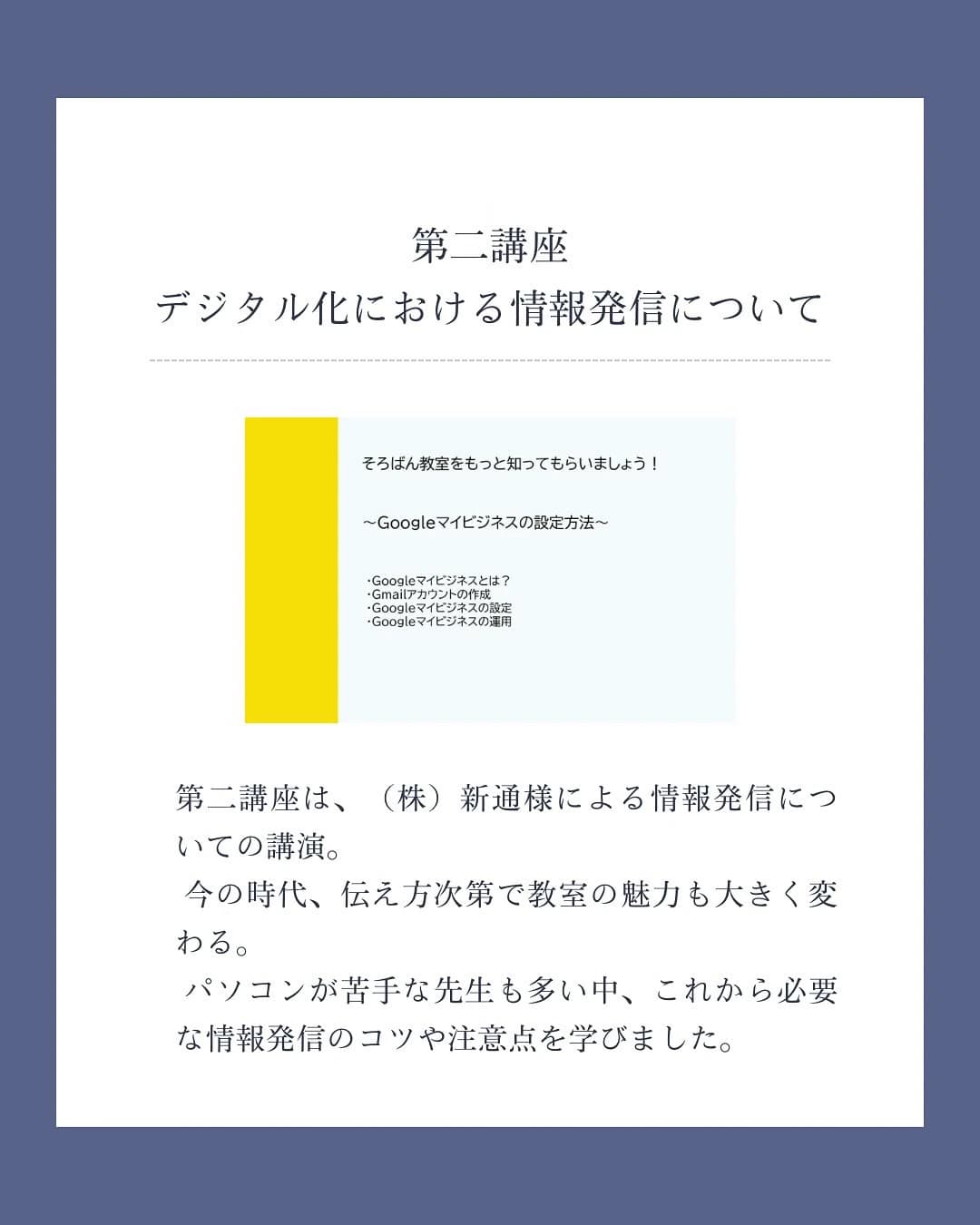 西藤珠算学院 別府教場 画像 41