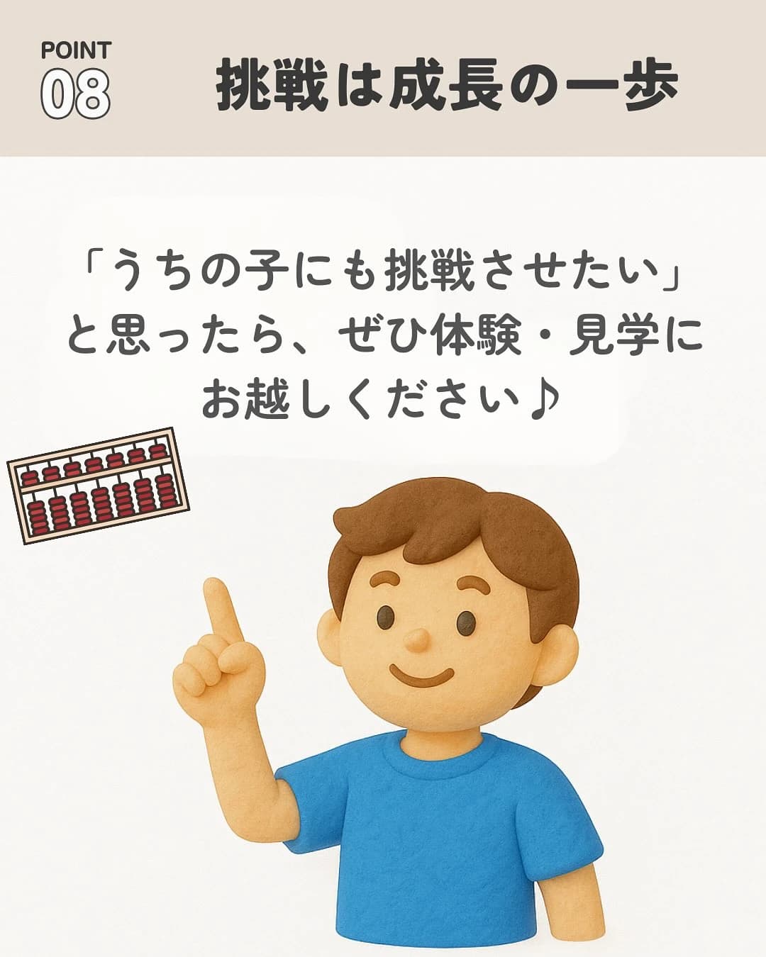 西藤珠算学院 別府教場 画像 44