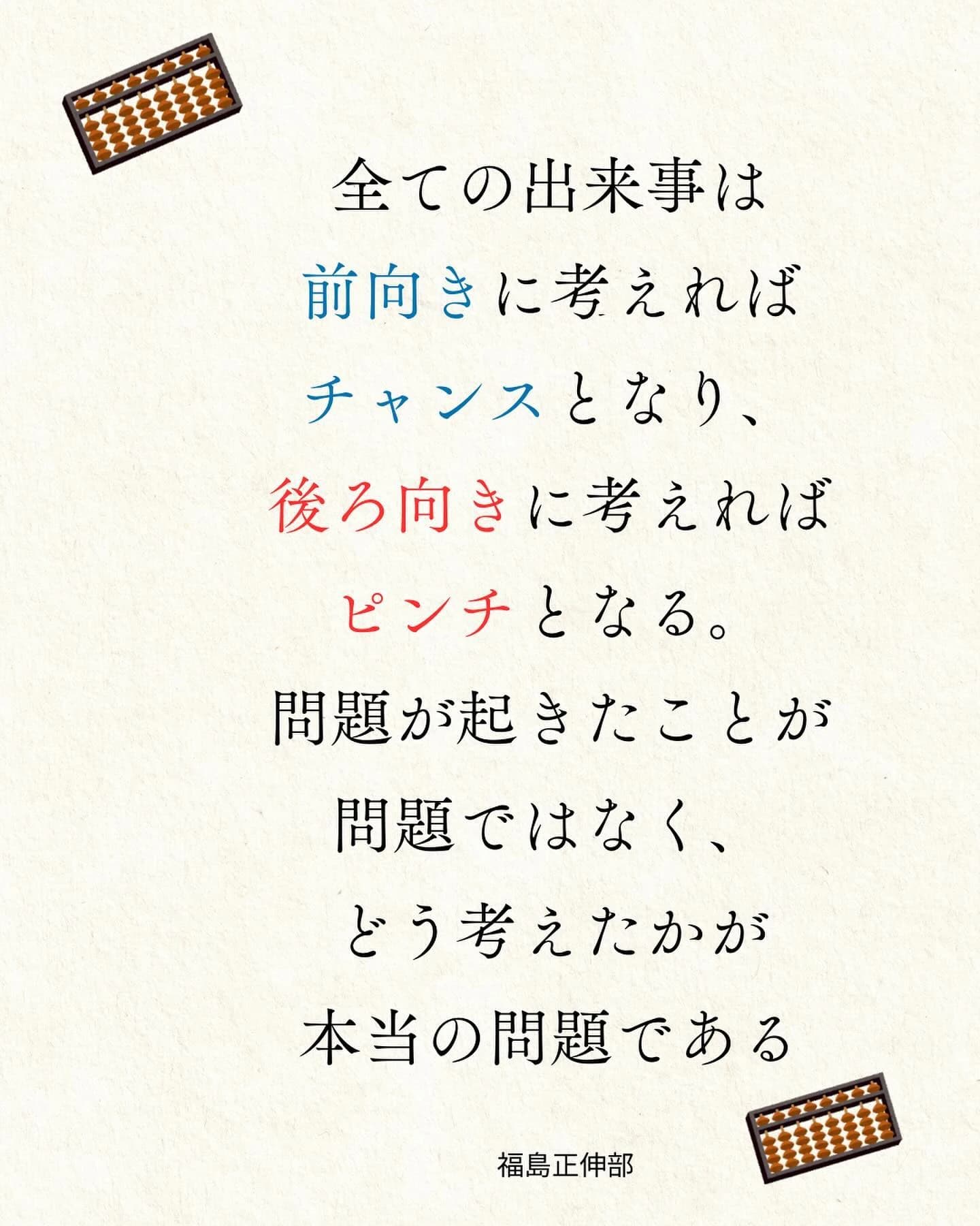 西藤珠算学院 曽根教場 画像 16