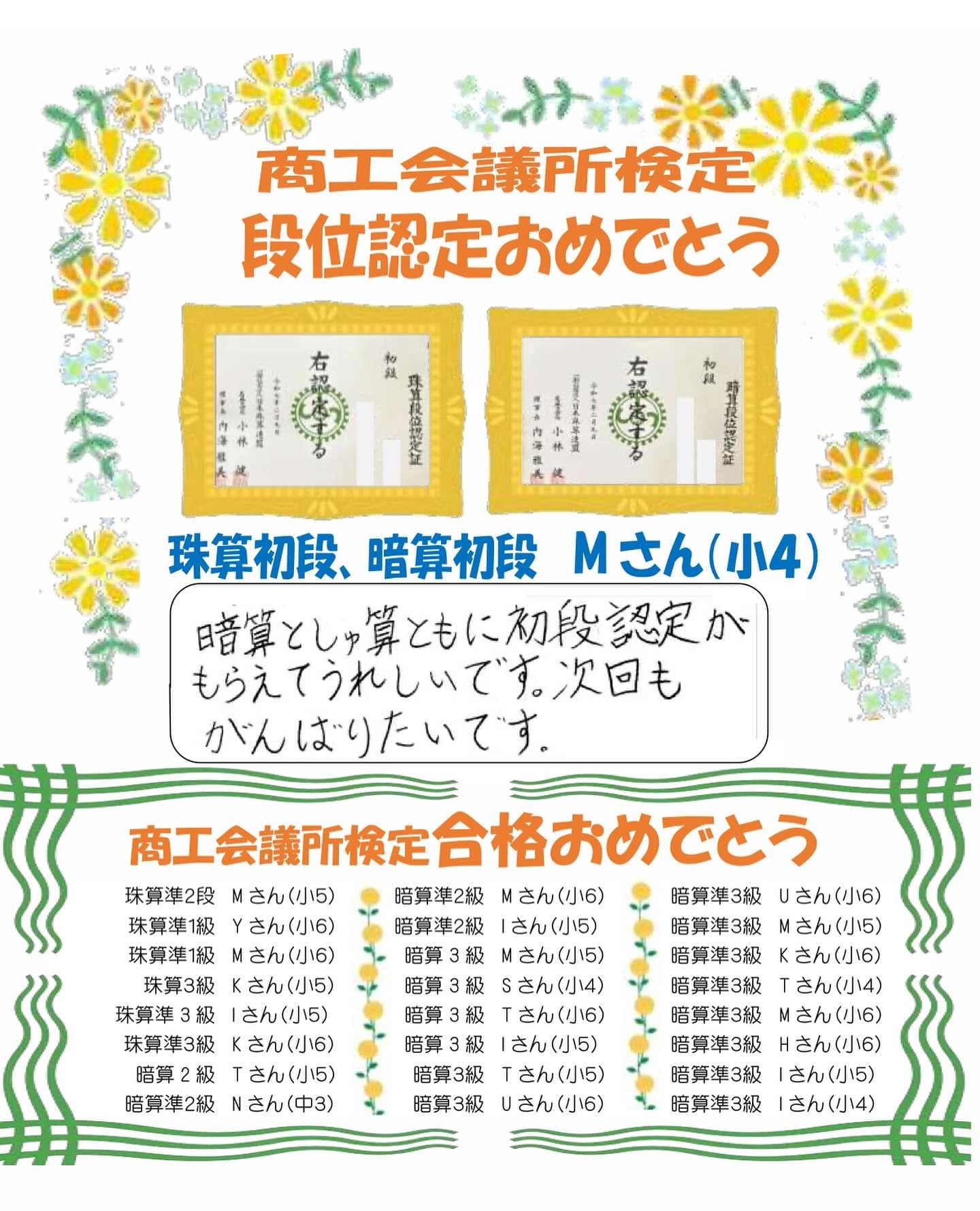 児童クラブそろばん教室 井尻教室 画像 10