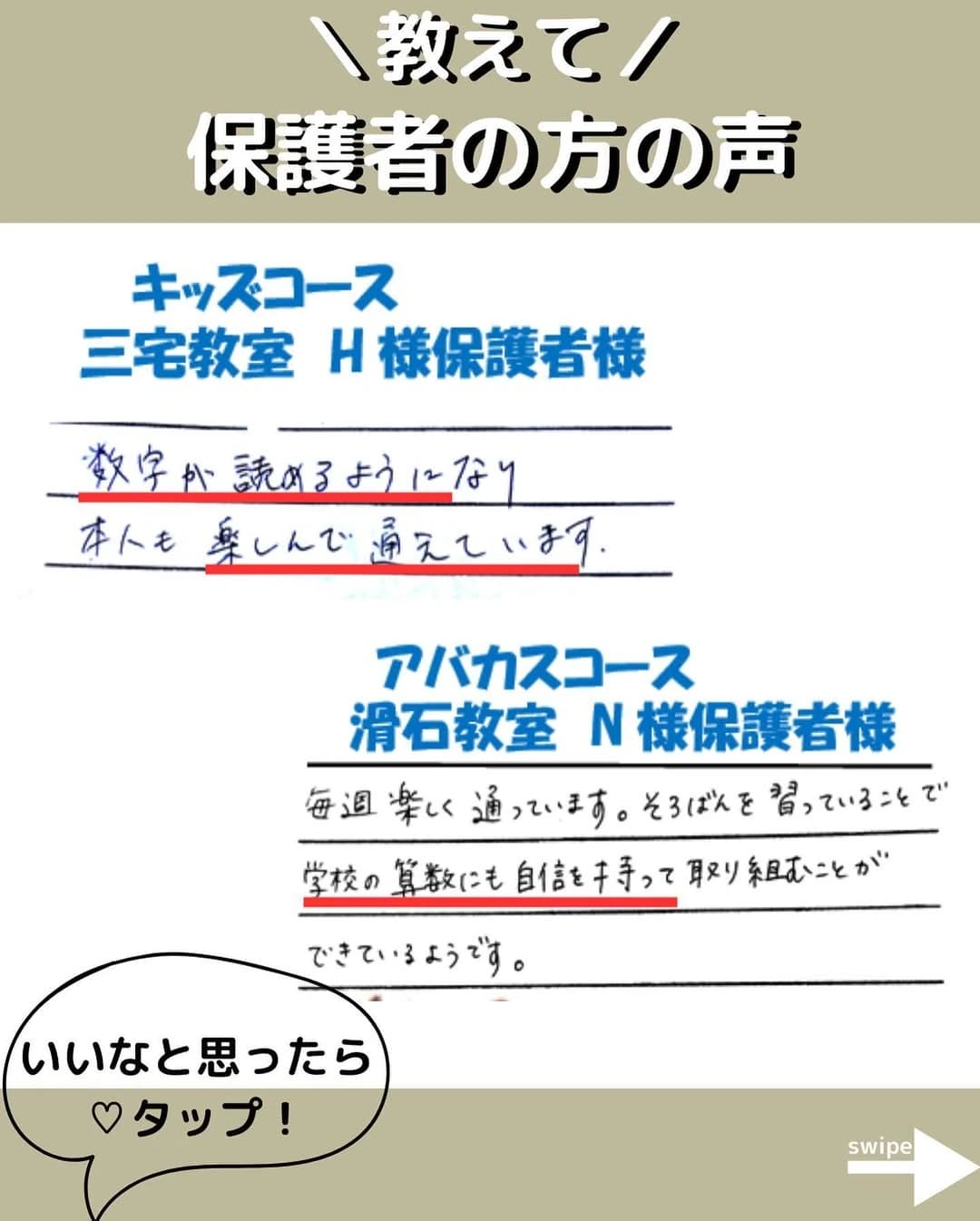 児童クラブそろばん教室 井尻教室 画像 11
