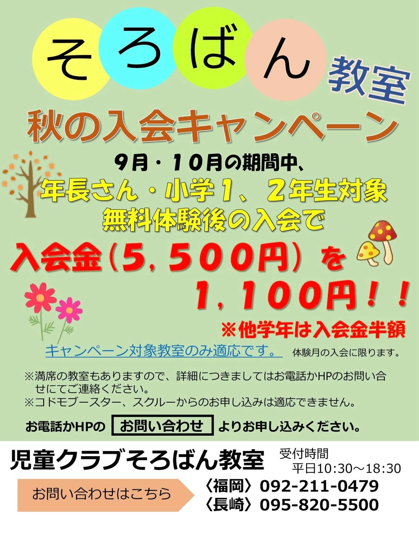 児童クラブそろばん教室 井尻教室 画像 14