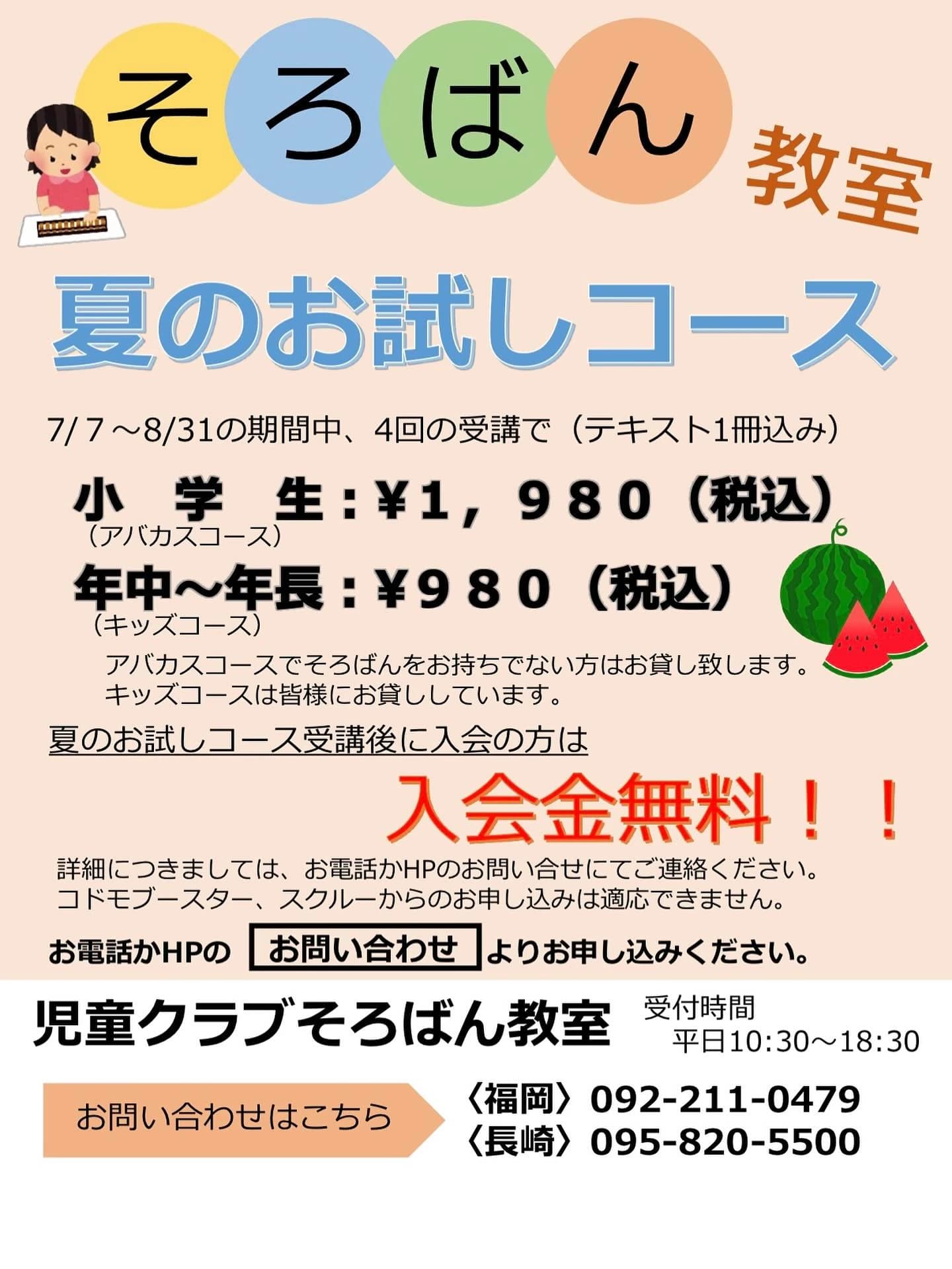 児童クラブそろばん教室 井尻教室 画像 16