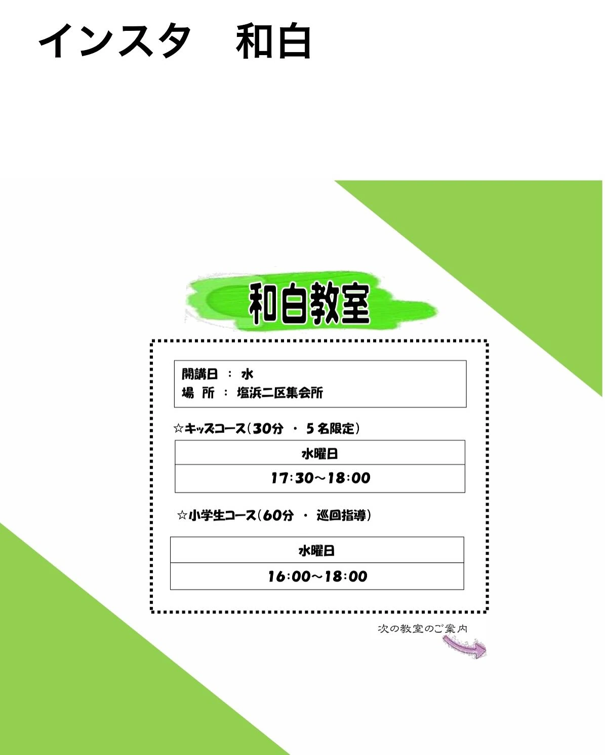 児童クラブそろばん教室 井尻教室 画像 2