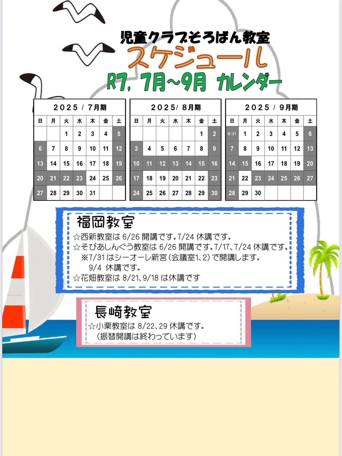 児童クラブそろばん教室 井尻教室 画像 3