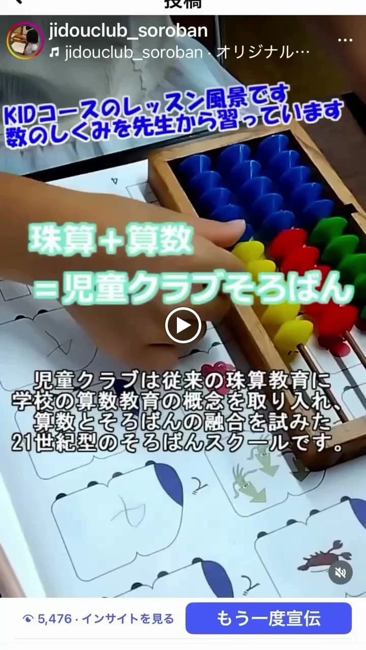 児童クラブそろばん教室 井尻教室 画像 7