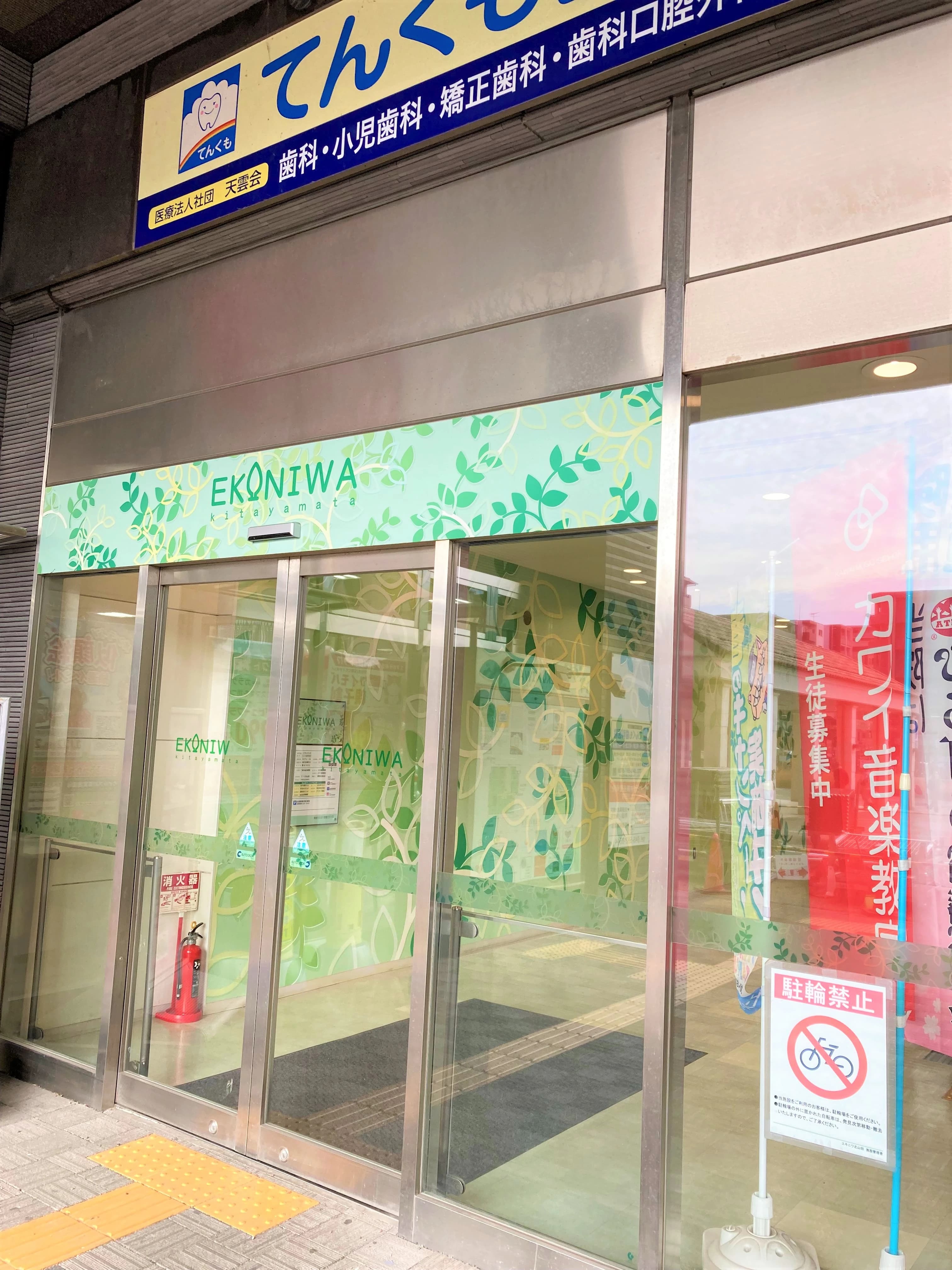 カワイ音楽教室 学研教室コース 北山田教室のサムネイル画像 2