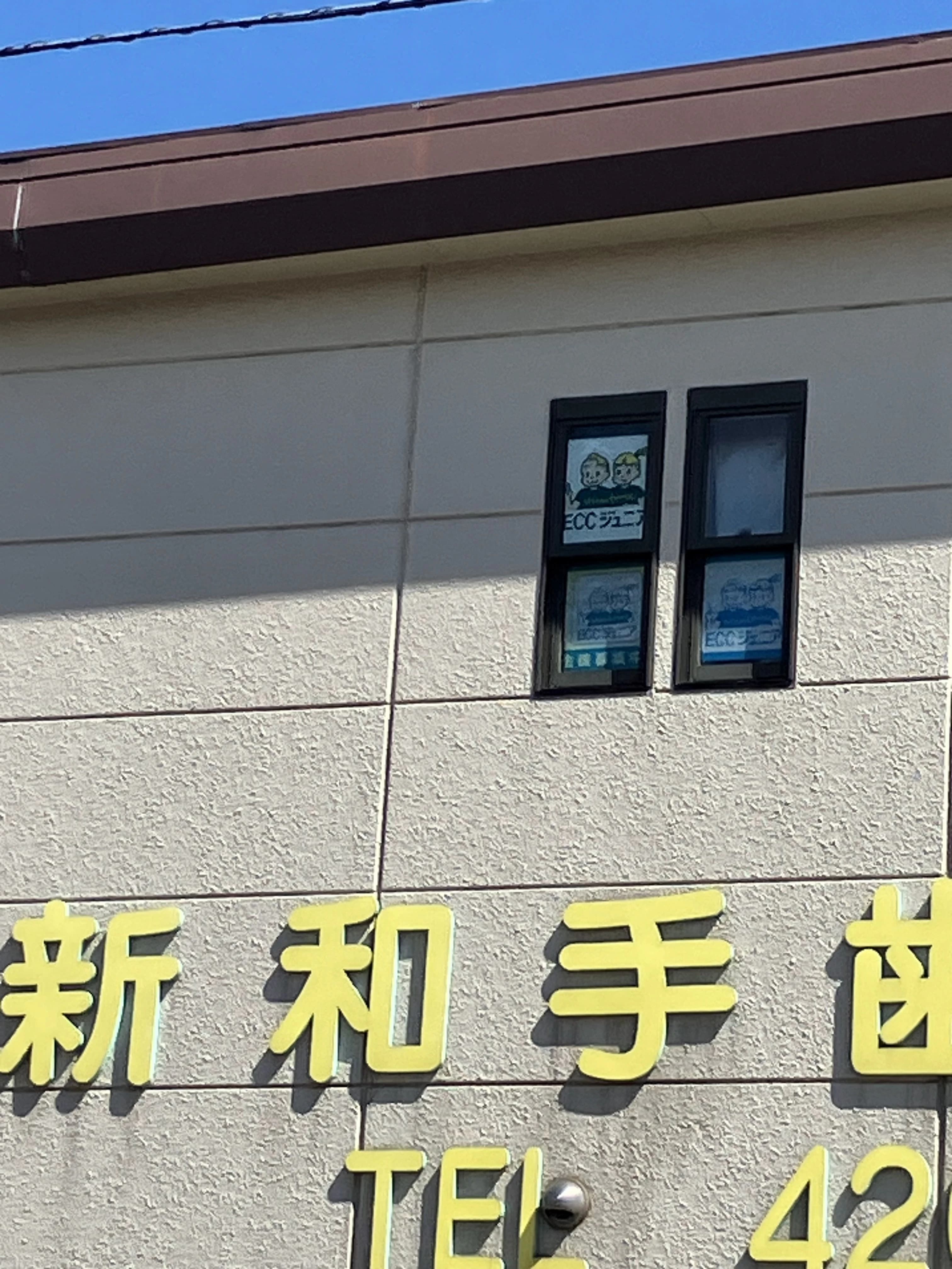 ECCジュニア さんすう・計算コース 夏見4丁目教室のサムネイル画像 4