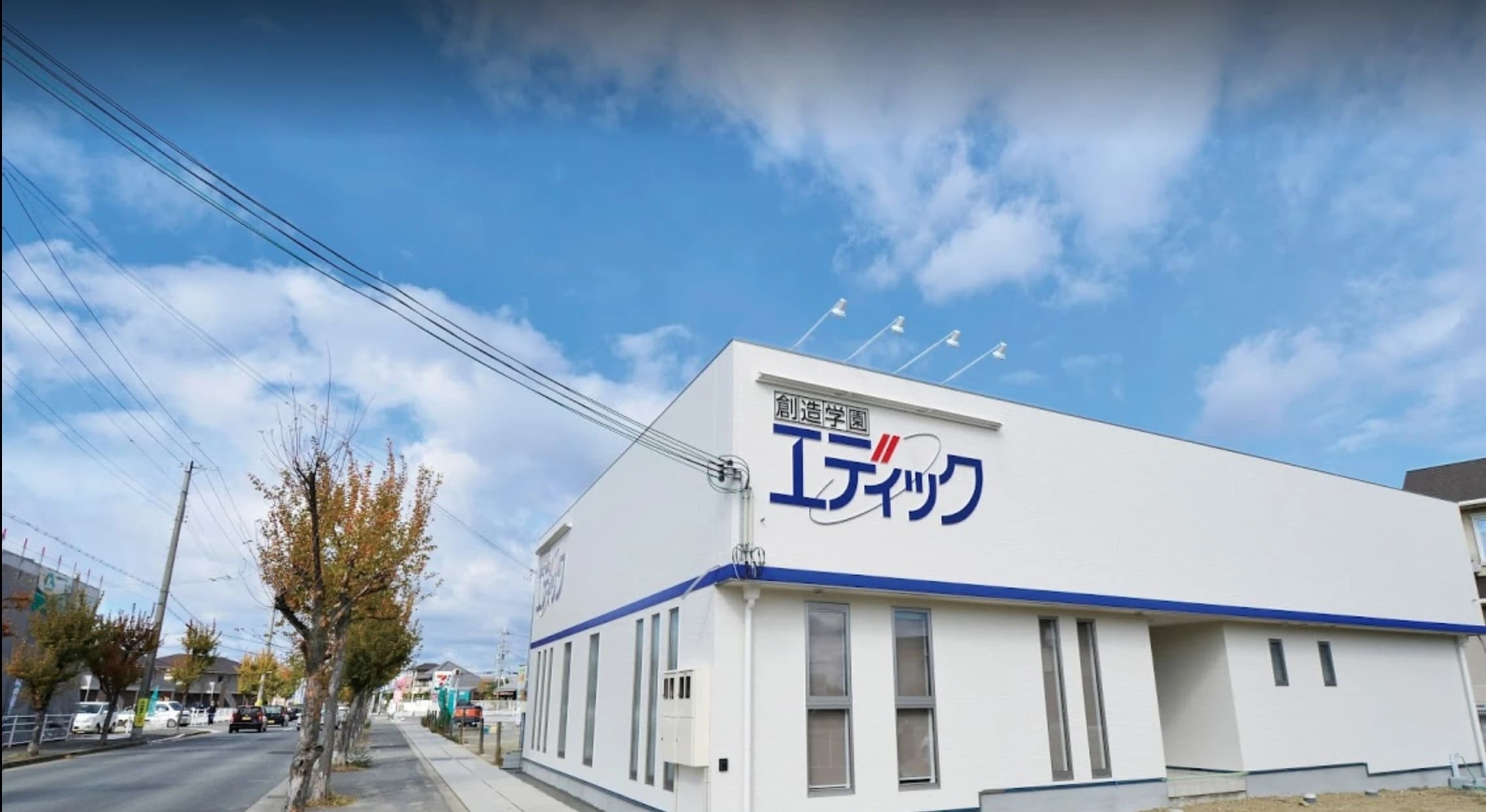 エディック・創造学園 玉井式国語的算数教室 野口校 画像 1