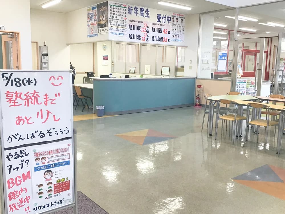 旭川練成会 北本校 画像 7