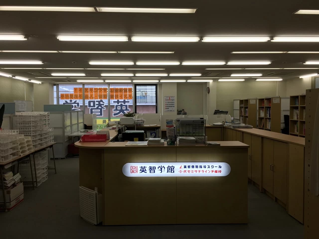英智学館 仙台長町校のメイン画像