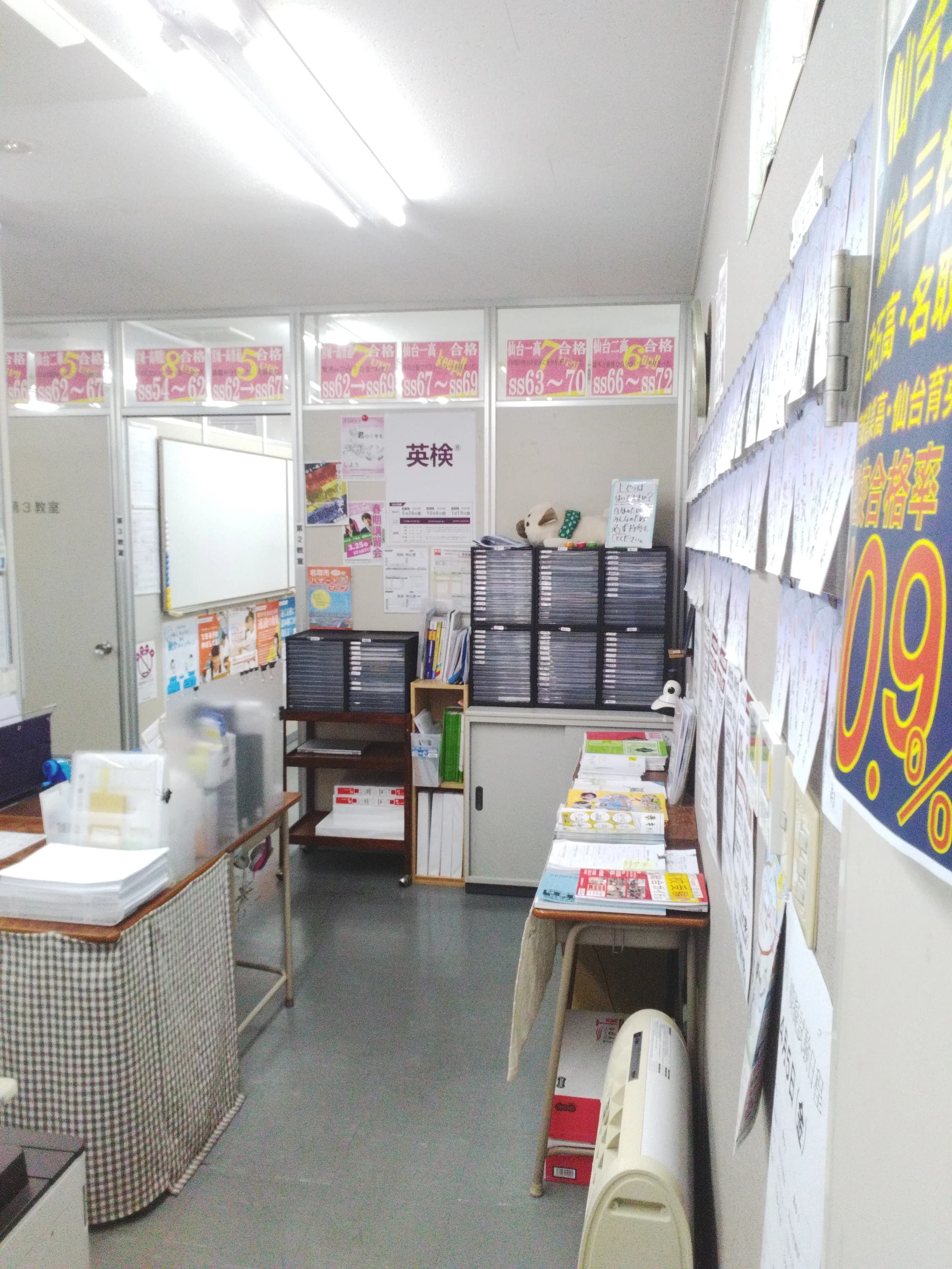 あすなろ学院 名取教室のメイン画像