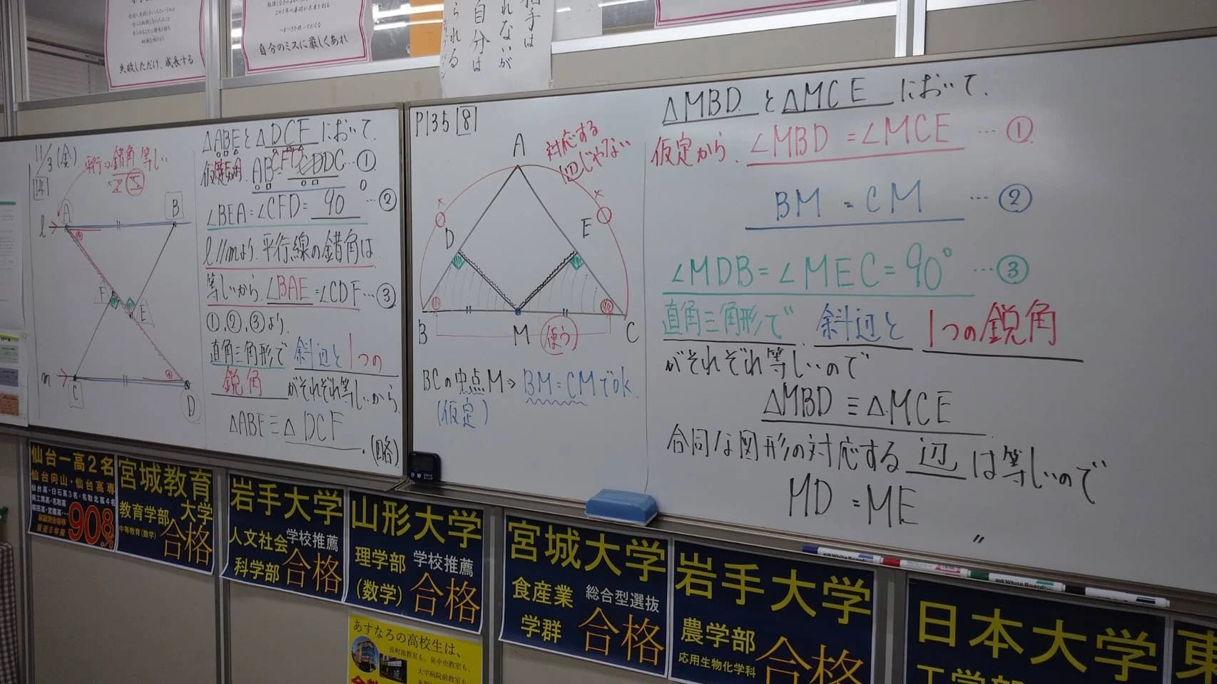 あすなろ学院 名取教室のサムネイル画像 5