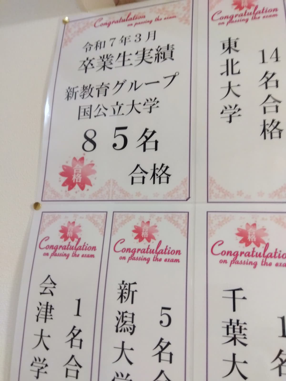 新教育ゼミナール 蛇田教室 画像 17