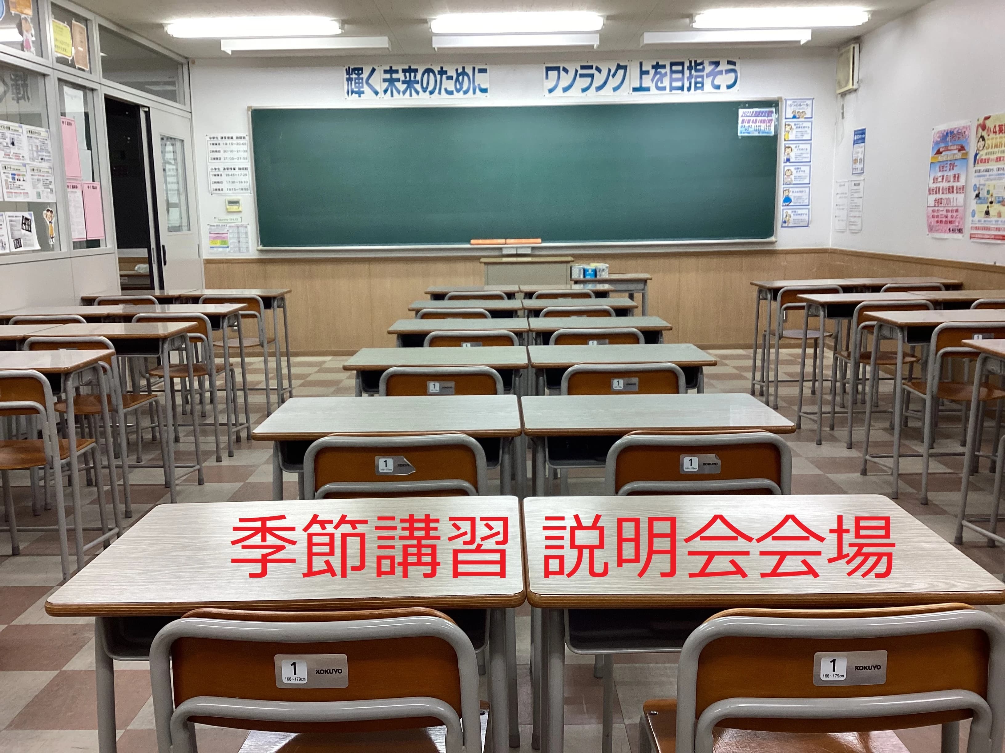 秀英予備校 長町校のサムネイル画像 3